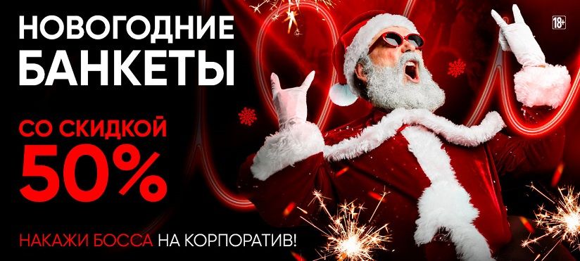 Ночной клуб «Небар»