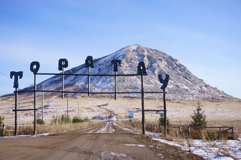 Геопарк «Торатау»