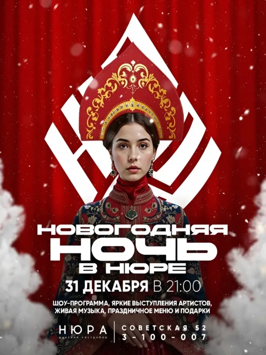 Бар «Нюра»