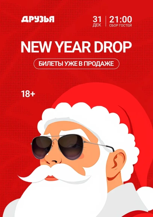 Рестобар «Друзья»
