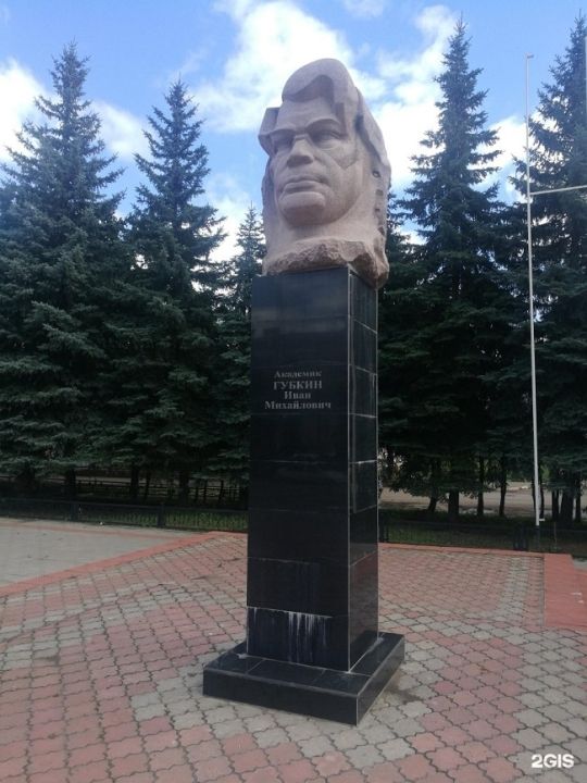Памятник И.М. Губкину