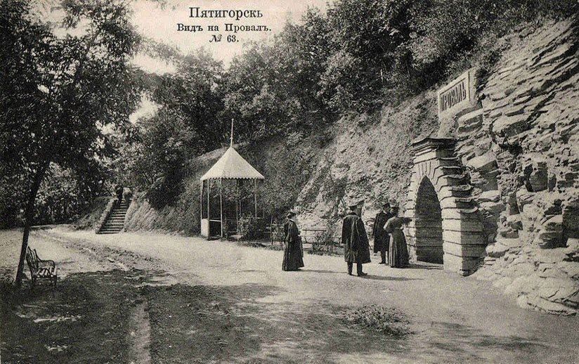 старое фото - вид на Провал