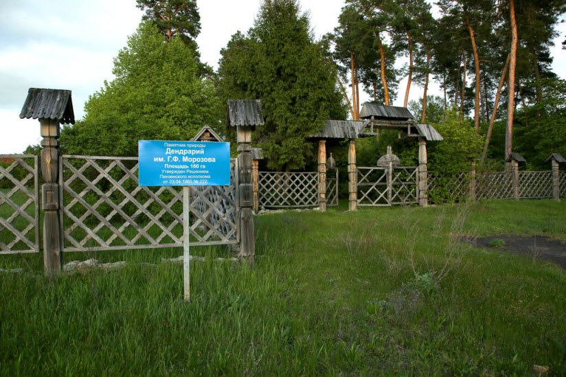 Морозовский дендрарий