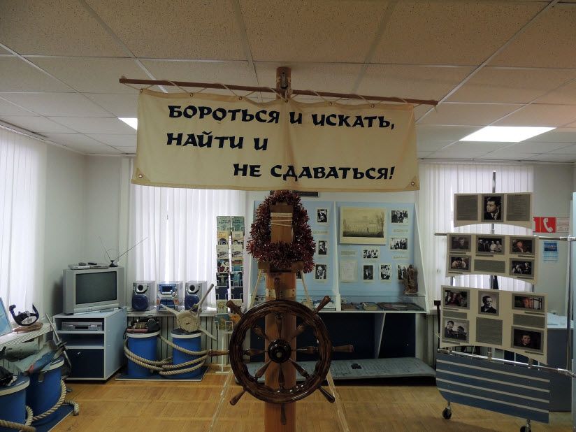 Музей Вениамина Каверина «Два капитана»