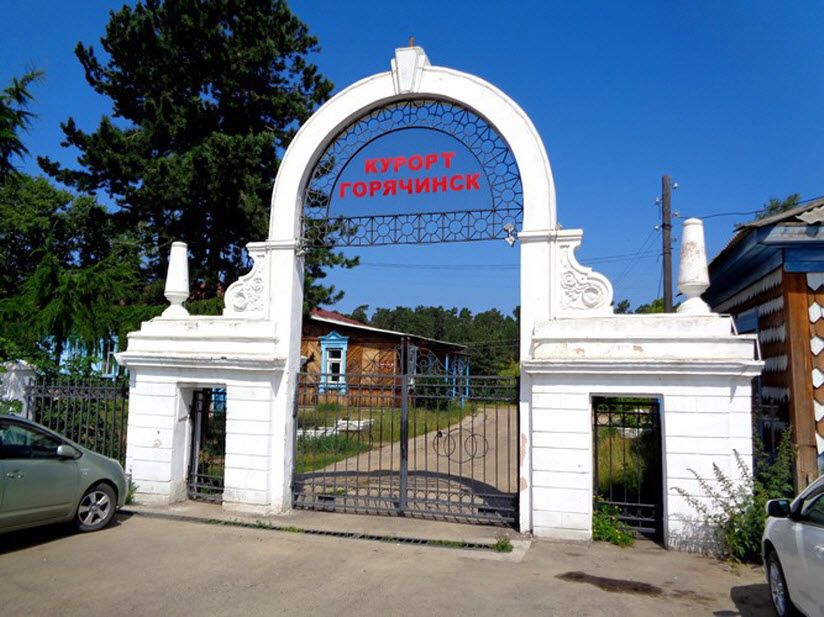 Бальнеологический курорт «Горячинск»