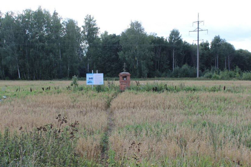 Мольбище Систывар