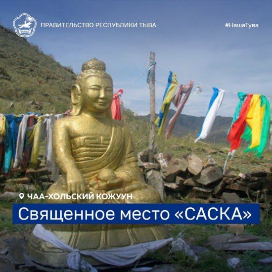 Часовня Саска