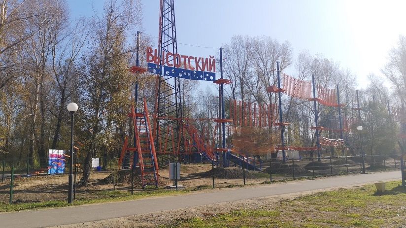 Парк активного отдыха «ВЫСОТский»