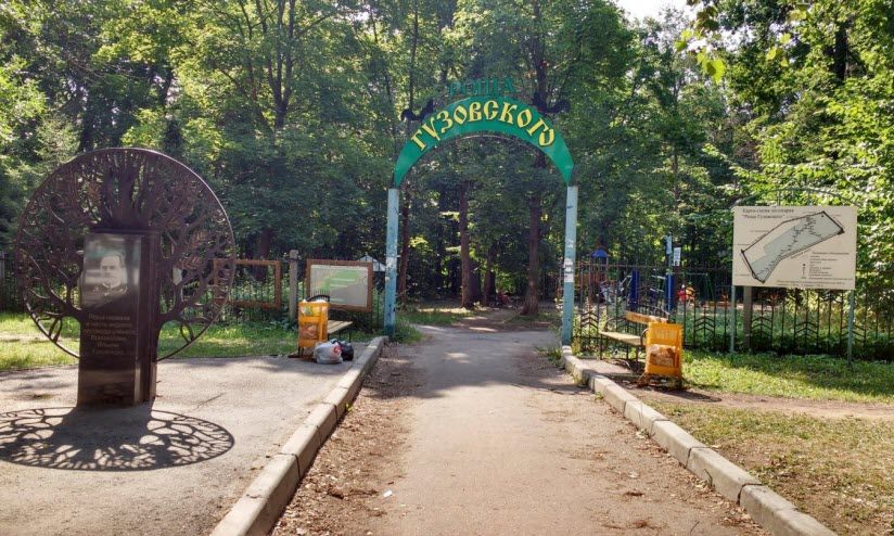Роща Гузовского