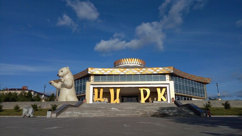 Нижнетагильский государственный цирк