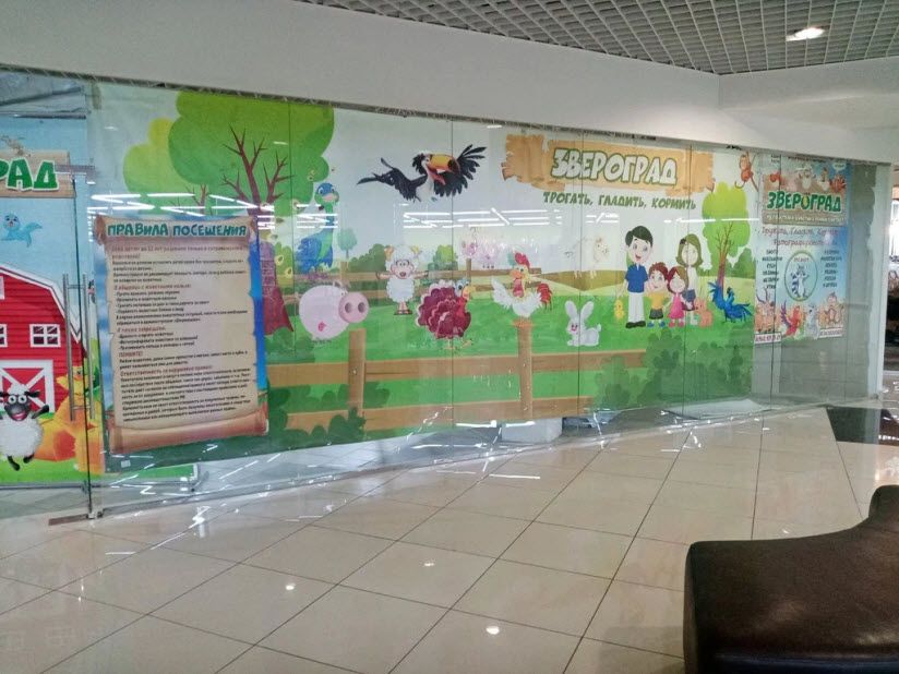 Контактный зоопарк «Звероград»