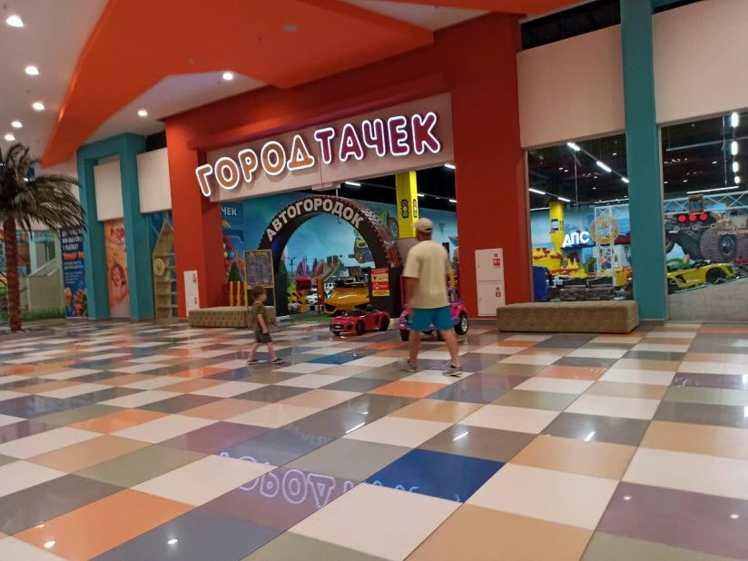 Город тачек