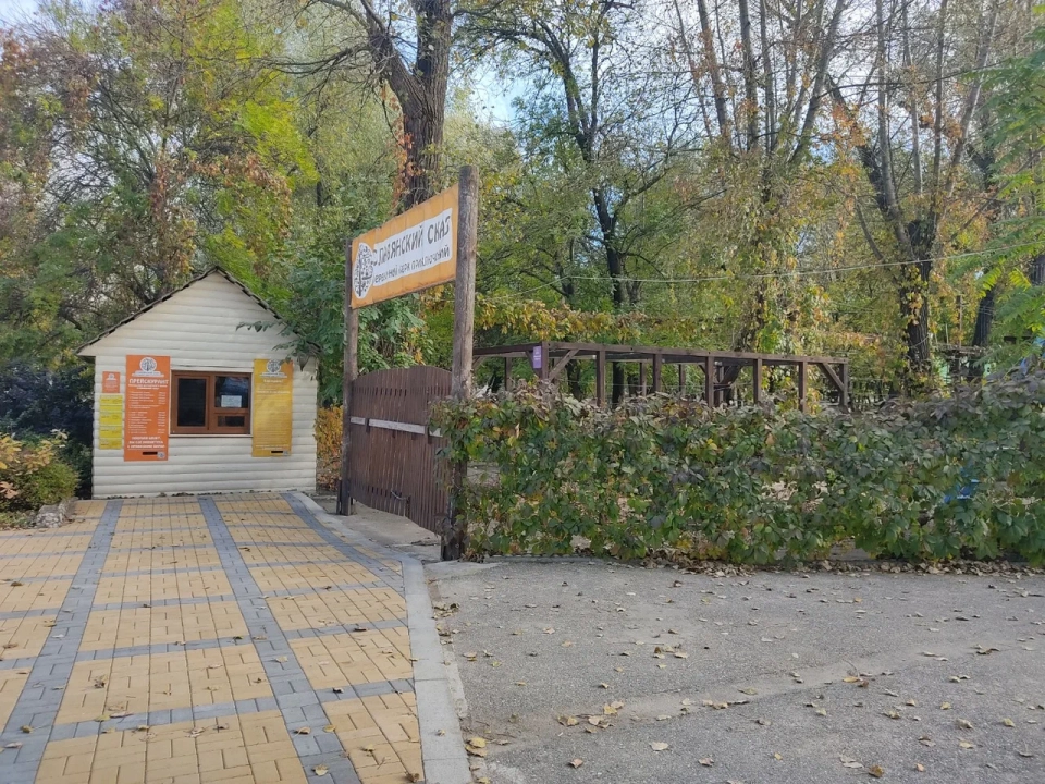 Веревочный парк «Славянский сказ»