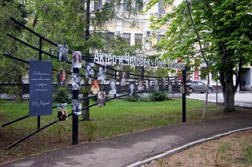 Парк им. Олега Табакова