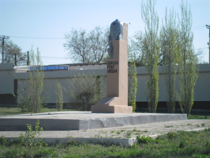 Памятник борцам революции
