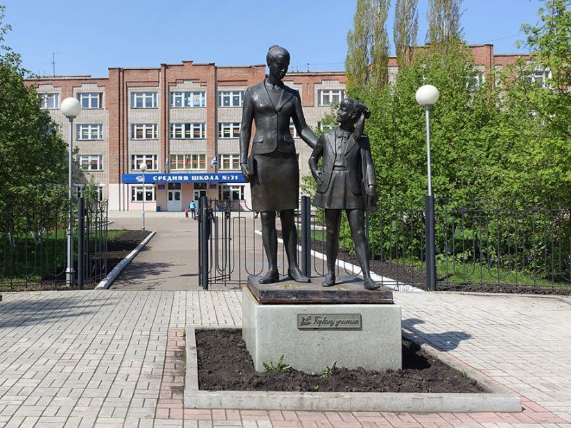 Памятник первому учителю