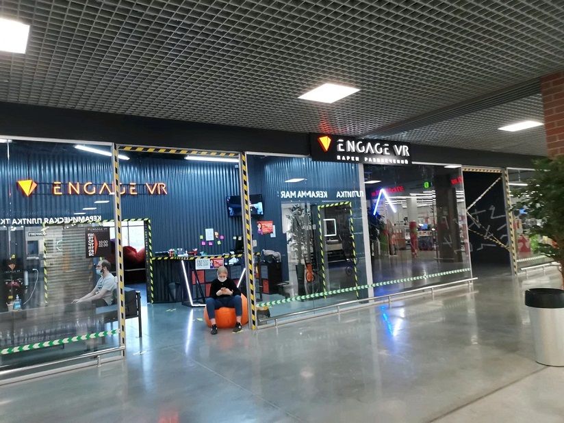 Парк виртуальной реальности «Engage»