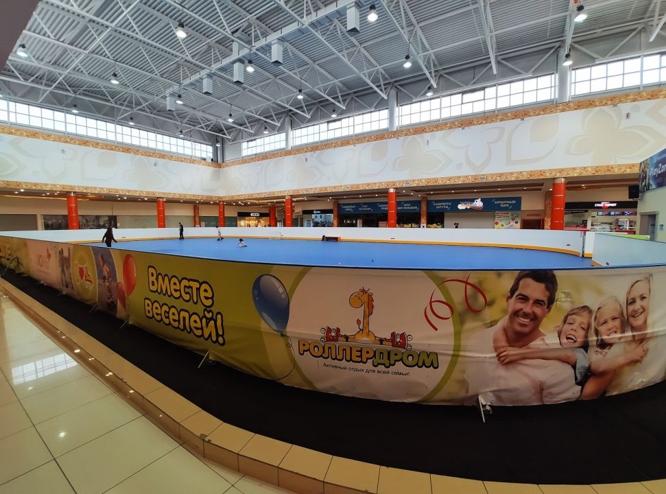 Роллердром