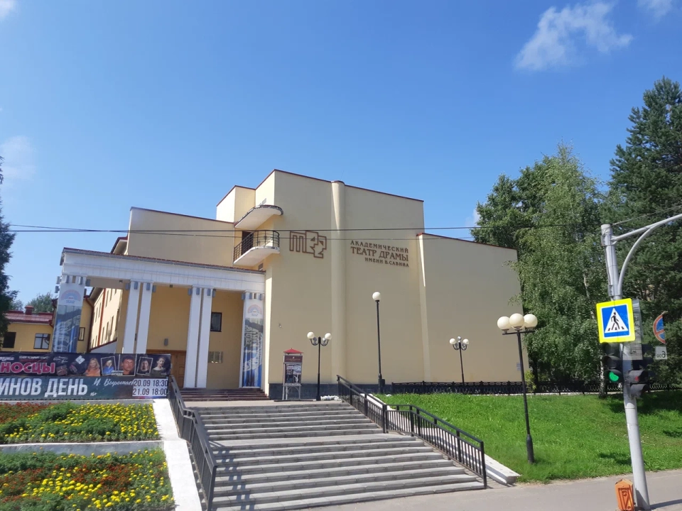Академический театр драмы им. В.А. Савина