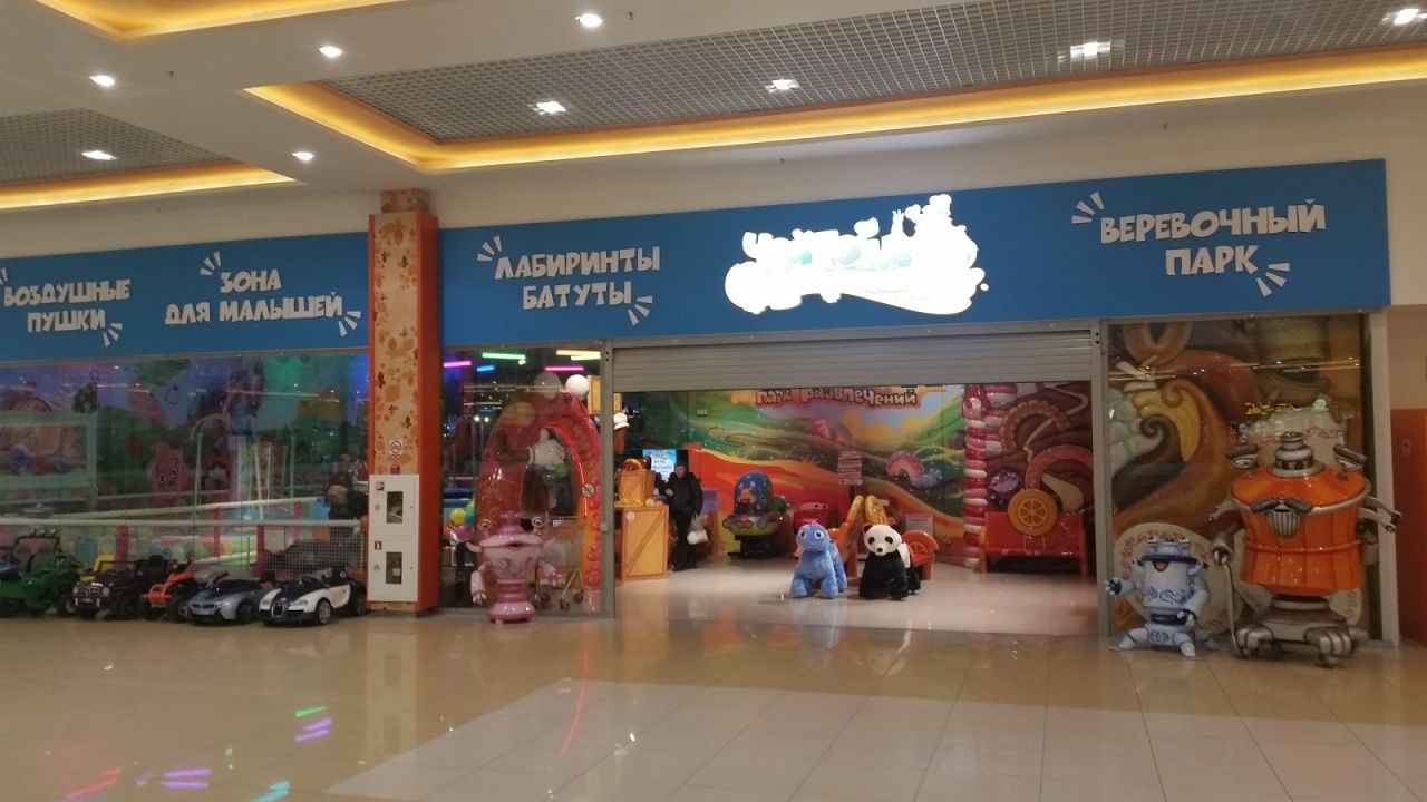 Развлекательный центр «Чайлэнд»