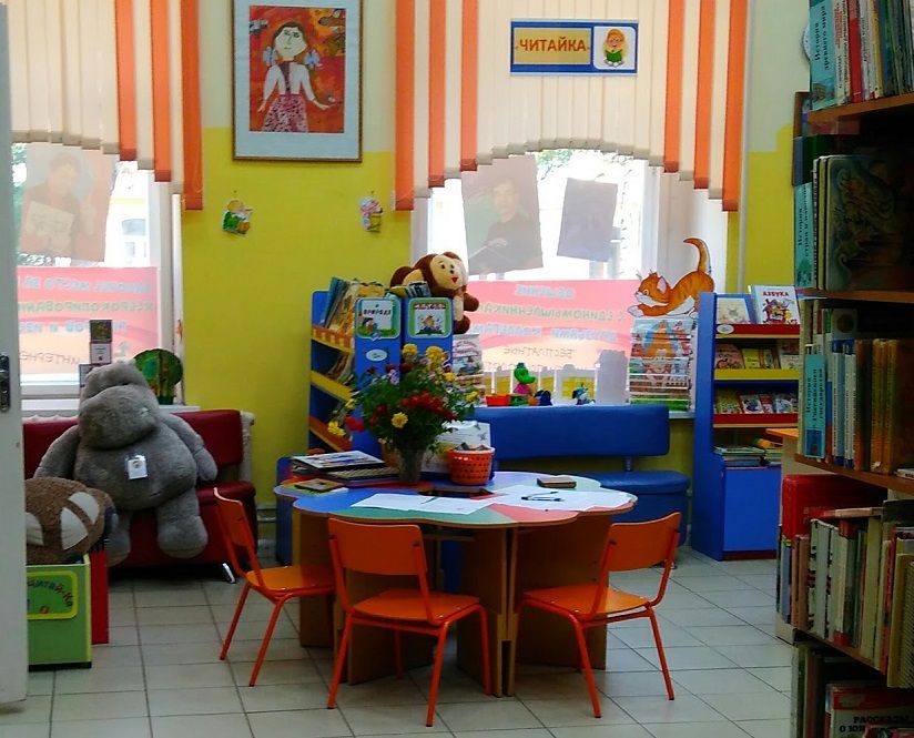 Библиотека