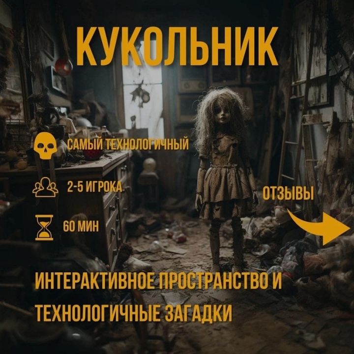 «КвестикУфа»