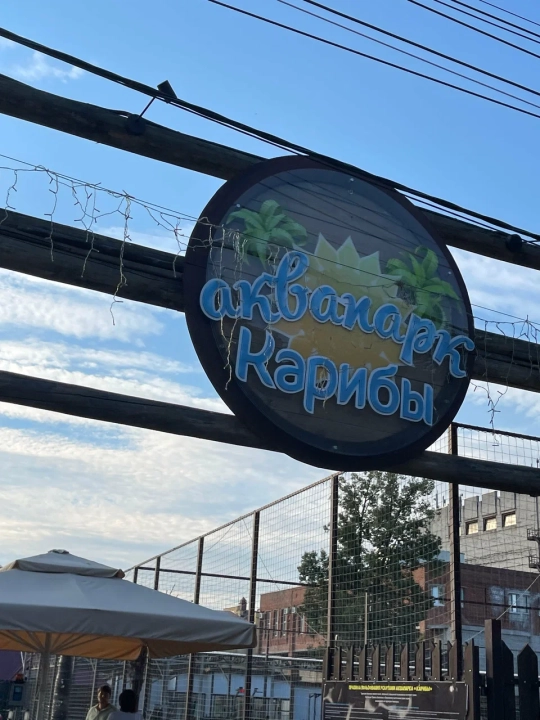 ТОП-3 — самые хорошие аквапарки в Нижнем Новгороде