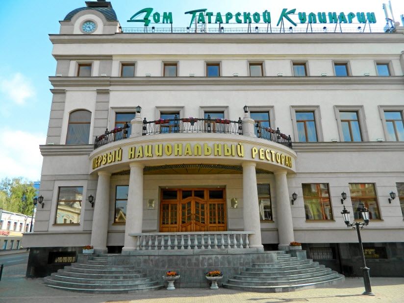 Дом Татарской Кулинарии
