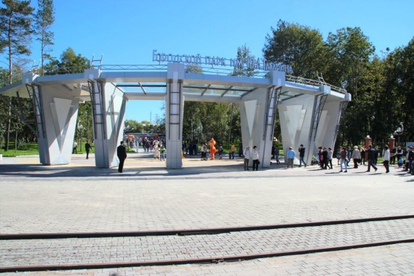 Парк им. Ю. Гагарина