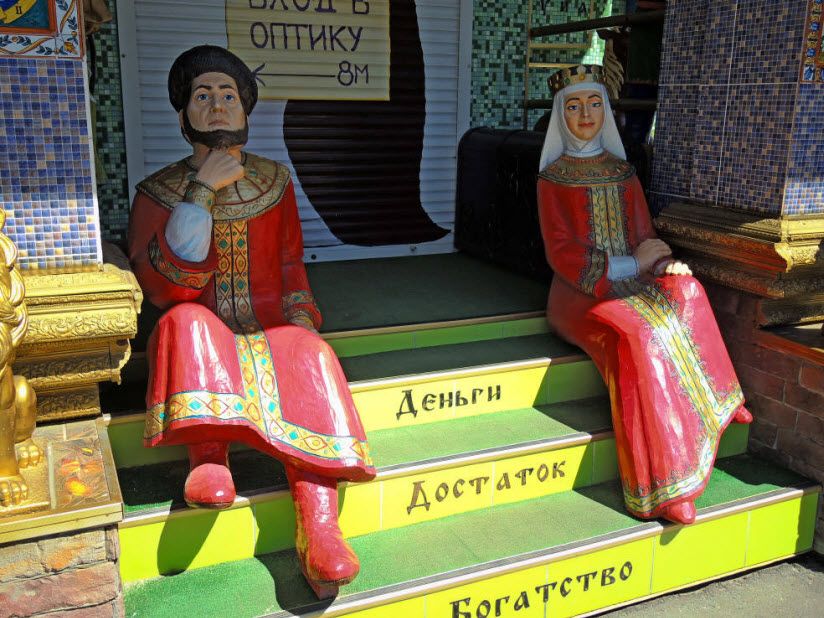 Музей народной сказки под открытым небом