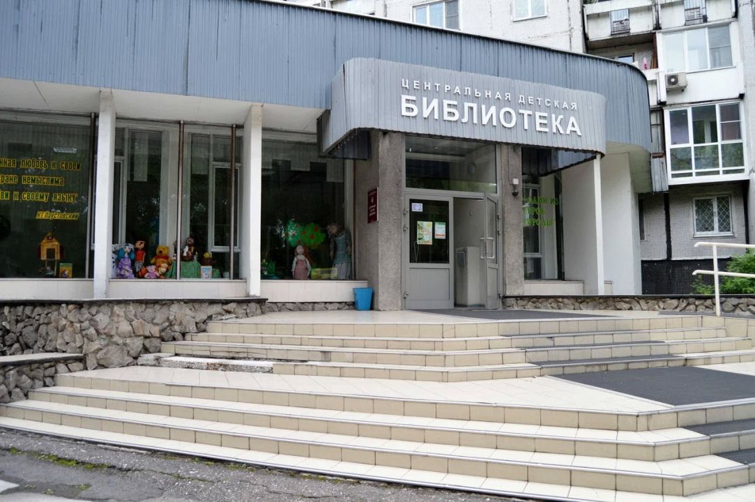 Детская библиотека им. Гольцмана