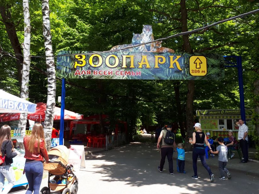 Зоопарк в парке Победы