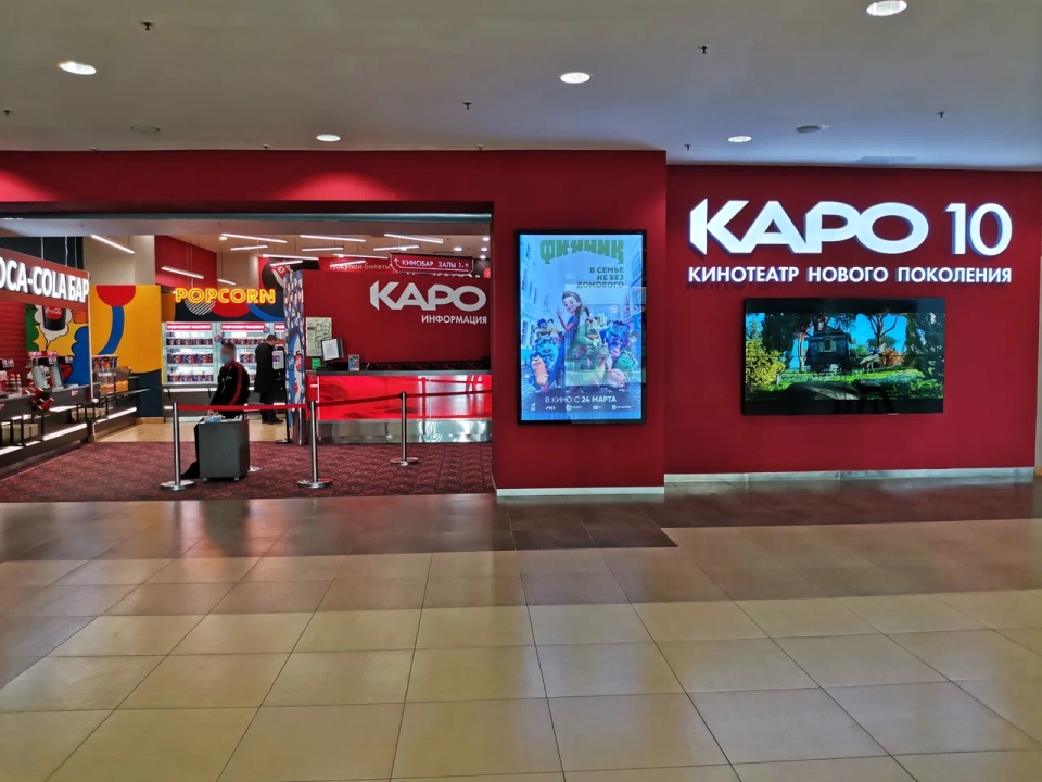 Кинотеатр «Каро 10 Галерея»