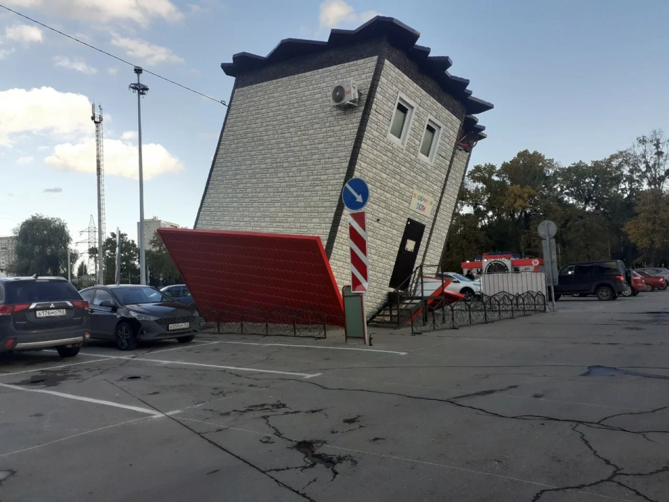Дом вверх дном