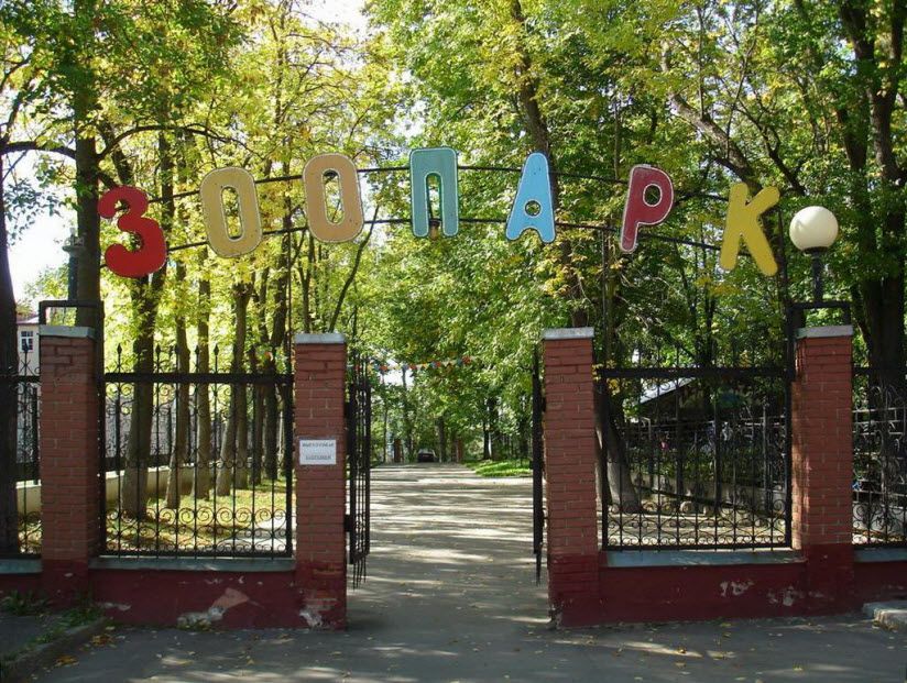 Витебский зоопарк