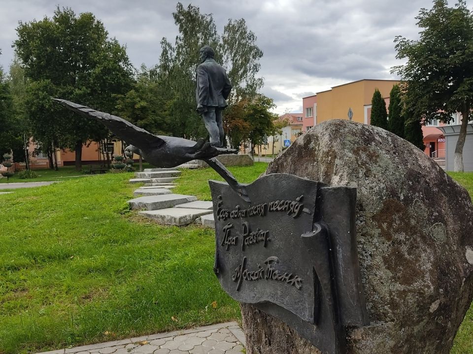 Памятник Максиму Танку