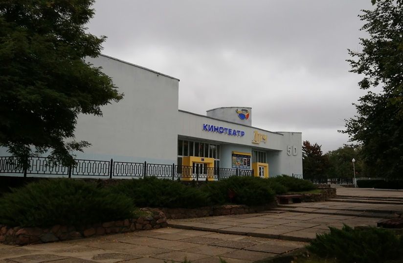Кинотеатр «Луч»