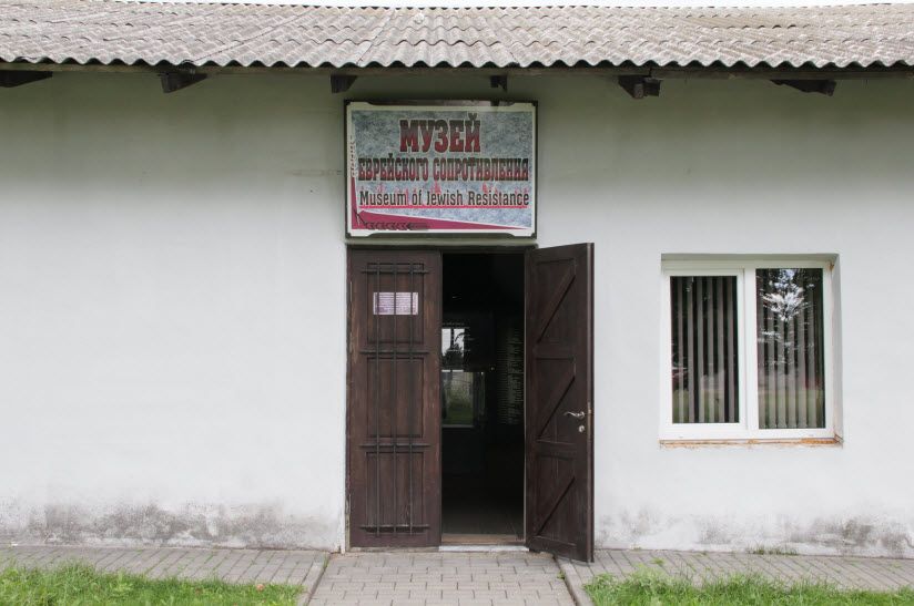 Музей еврейского сопротивления