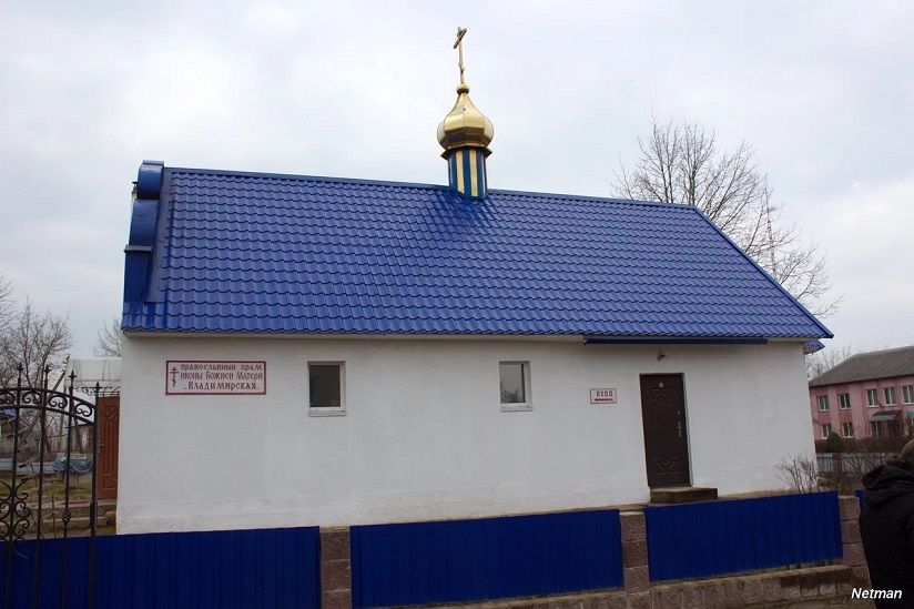Церковь в честь иконы Божией Матери Владимирская