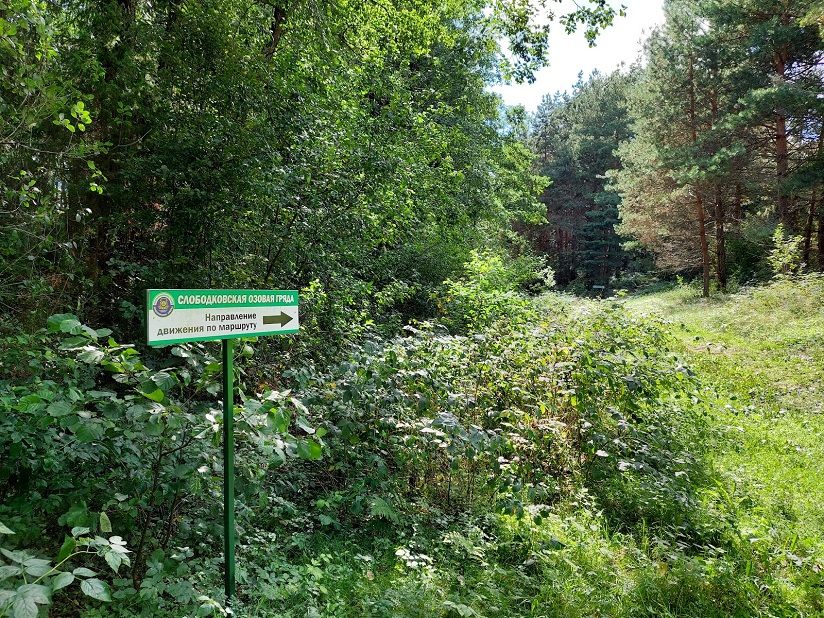 Экологическая тропа «Слободская озовая гряда»