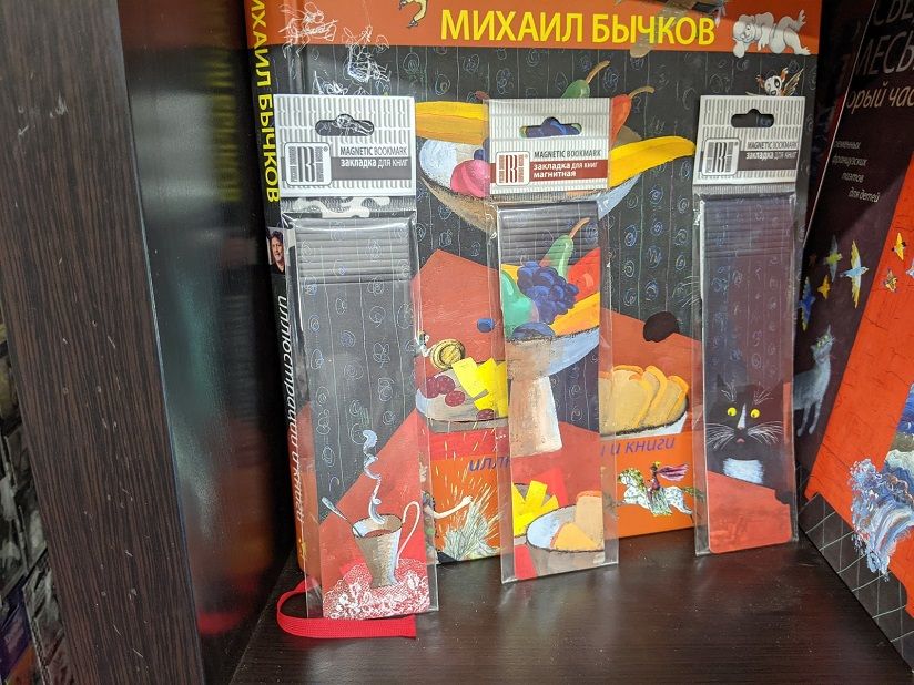 Музей закладок