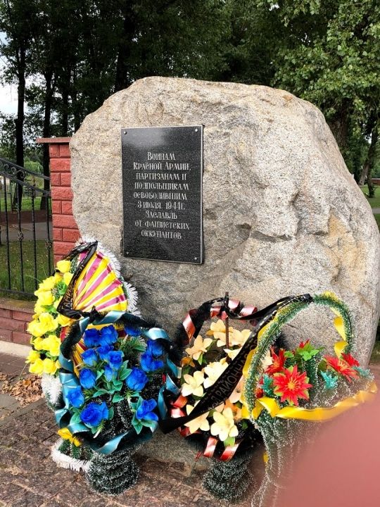 Памятный камень «Воинам-освободителям»