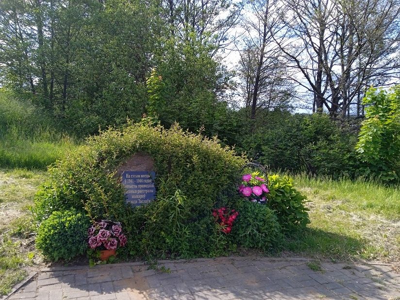 Памятник «Жертвам фашизма»