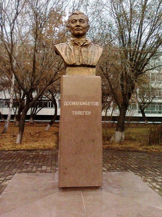 бюст Тулегена Досмагамбетова