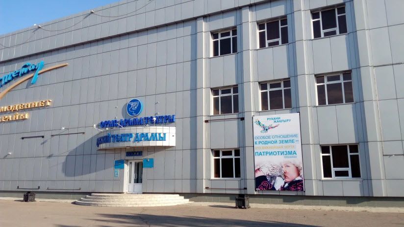 Русский драматический театр