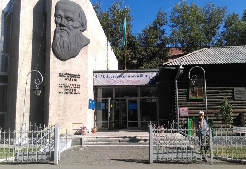 Литературно-мемориальный музей имени Ф.М. Достоевского