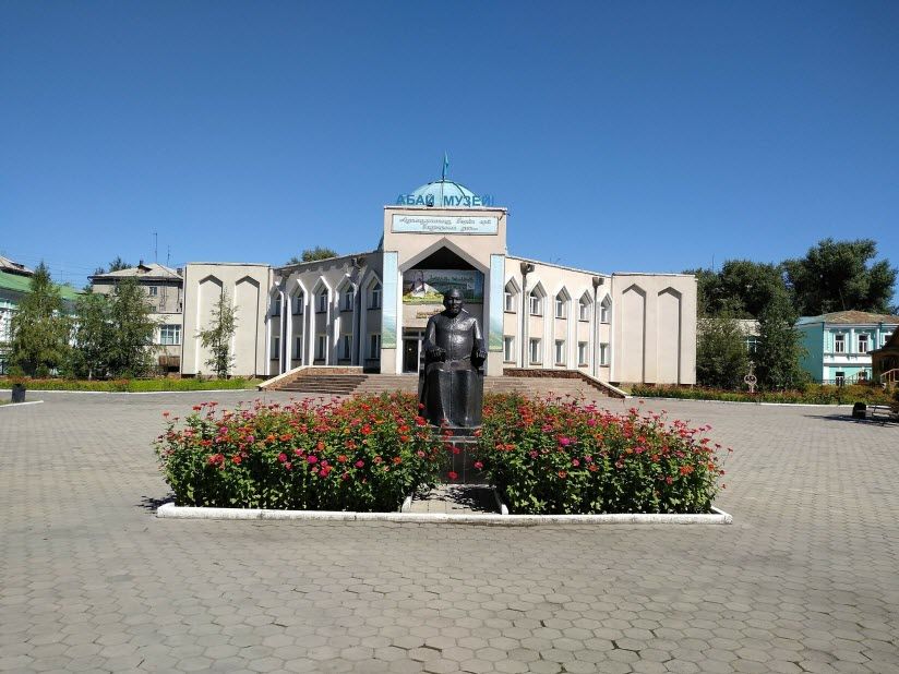 Государственный историко-культурный музей-заповедник Абая