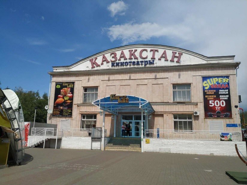 Кинотеатр «Казахстан»