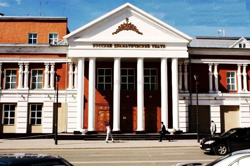 Русский областной драматический театр