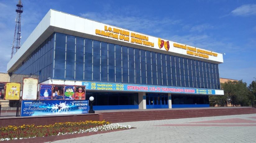 Драматический театр имени Н.Ф. Погодина